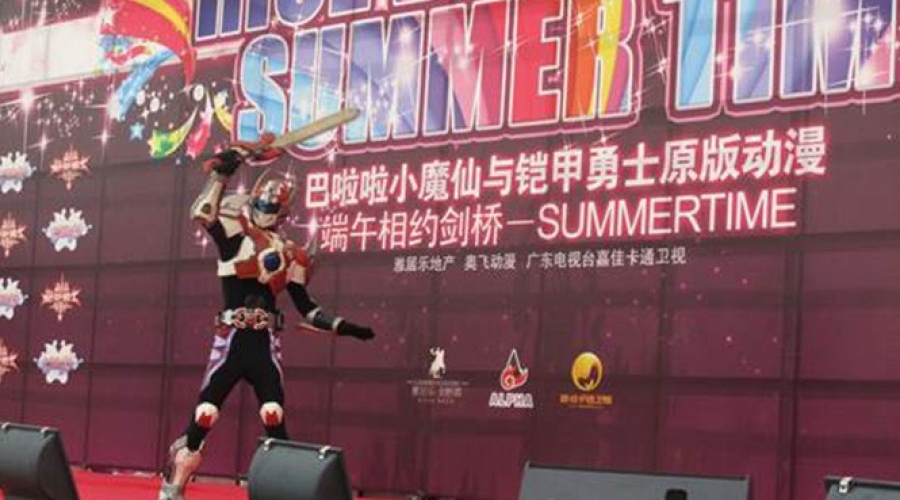 雅居樂劍橋郡動漫節