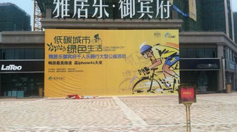 雅居樂禦賓府蘭花展