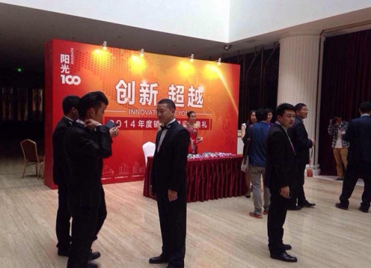 陽光100三亞年會(huì)