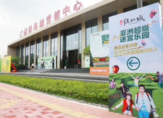 綠地城亞洲最大迷宮樂園 ——七夕鵲橋會(huì)活動