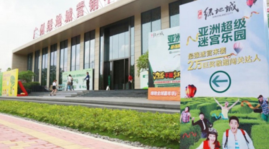 綠地城亞洲最大迷宮樂園 ——七夕鵲橋會(huì)活動