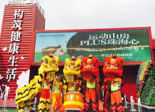 “香”見一生美景 奧園香山美景營銷中心傾城綻放