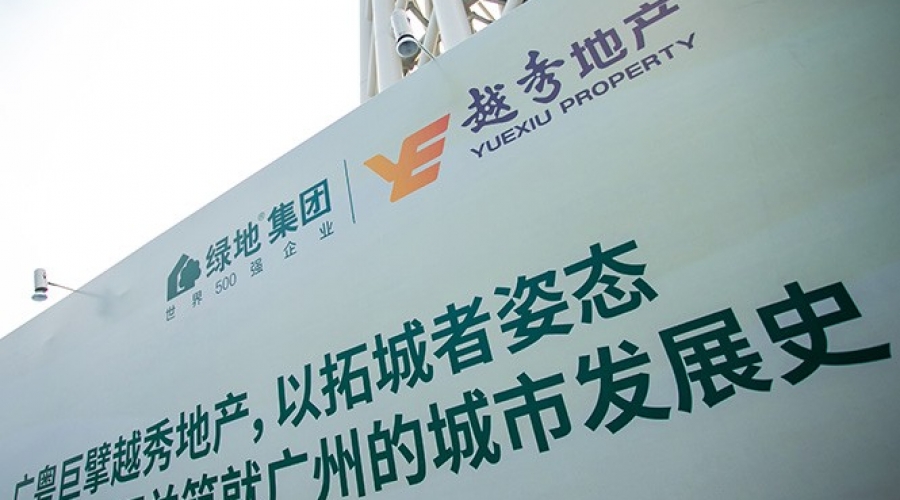 綠地城越秀海玥産品發(fā)布會(huì)