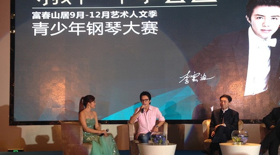 李雲迪親臨富春山居 盛啓“尋找下一個李雲迪”大賽