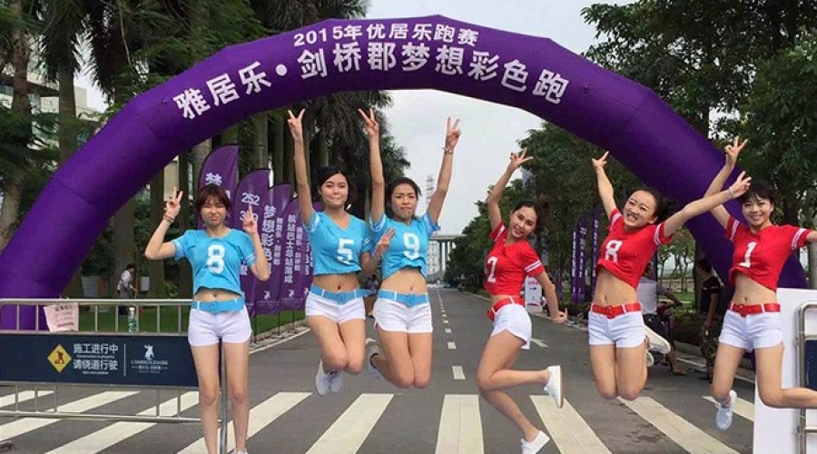 雅居樂劍橋郡夢想彩色跑，一場青春正能(néng)量的色彩盛宴