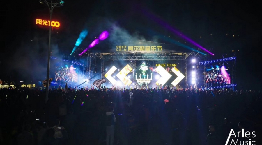 2017阿爾勒音樂節燃爆廣州北，順利落幕！