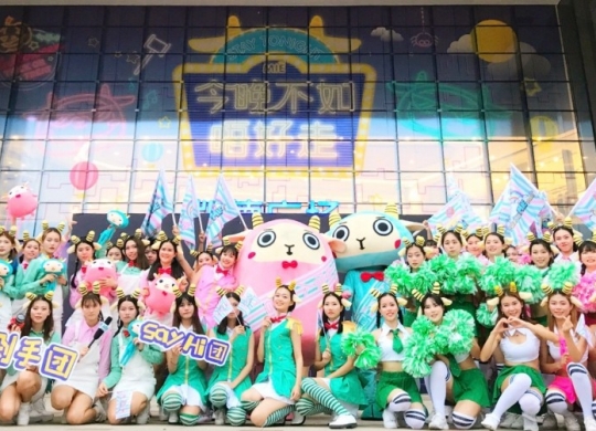 凱德廣場·雲尚 NICE TO MIE YOU 大巡遊