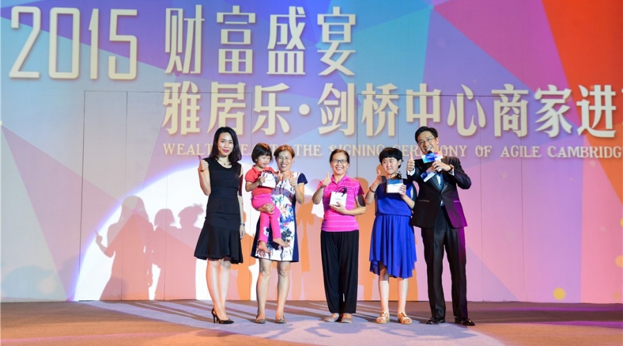 劍橋郡商業街亮相推介暨大客戶私享宴