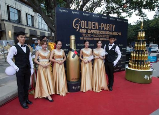 綠地城新裡(lǐ)缇香公館周年慶璀璨之夜暨全球一站式學(xué)區豪宅發(fā)布儀式